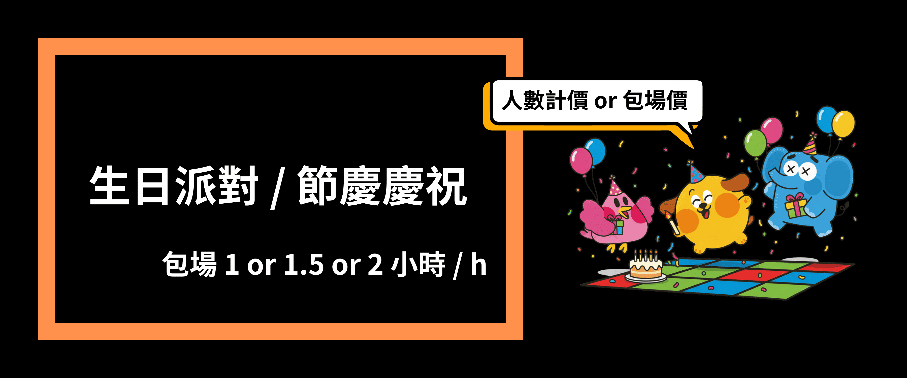 方塊格子CubeSquare | 台北跳格子